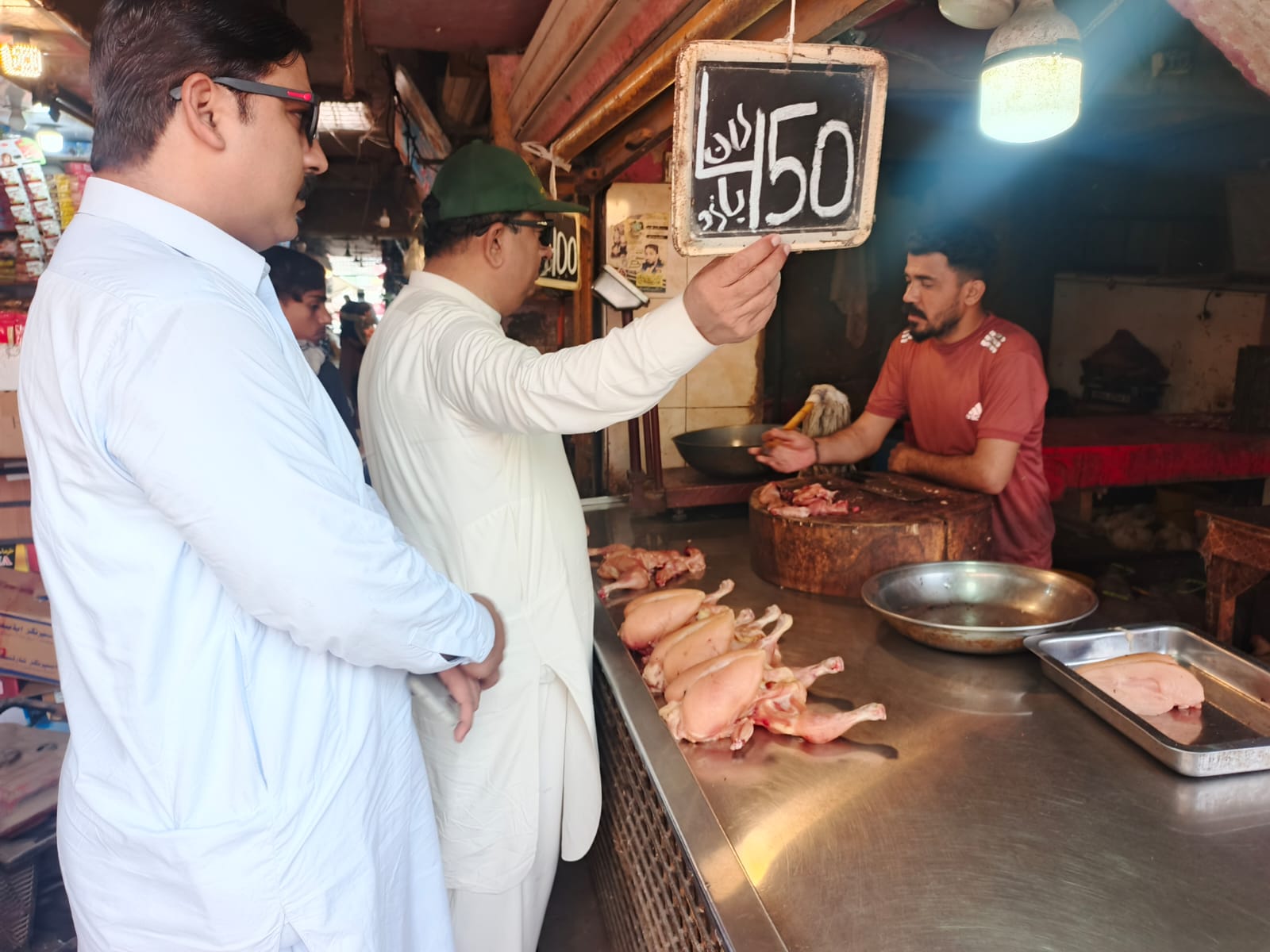 Price control operation